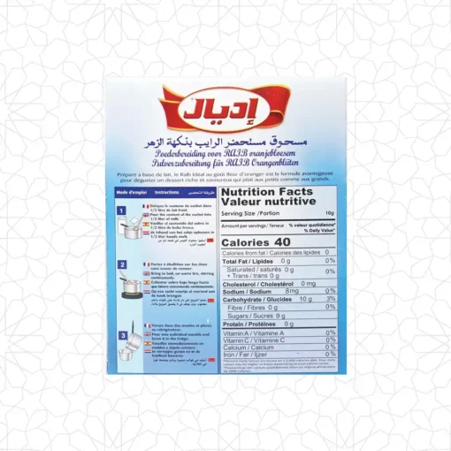 Alternative view of مسحوق الرايب