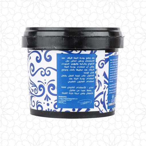 Alternative view of مسحوق نيلا الأزرق 200غم