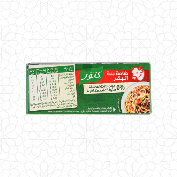 Alternative view of Knorr Beef