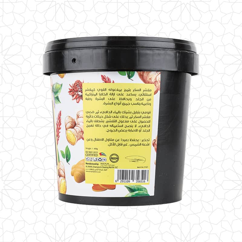 Argan Oil & Turmeric Sugar Scrub - Image 3