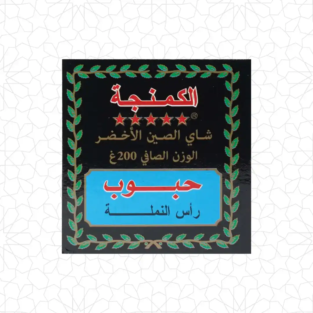 Al Kamanja Moroccan Tea