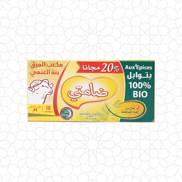 مكعبات مرقة لحم الضأن