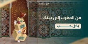 Banner Bab marakech 4 AR