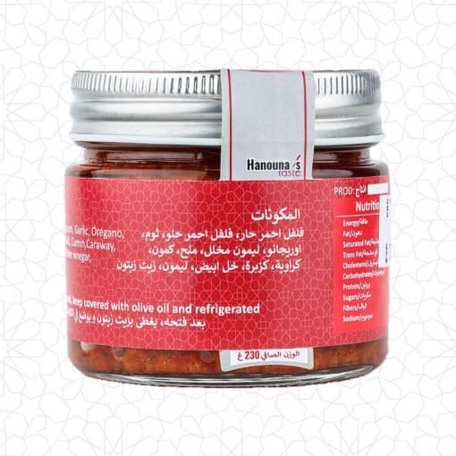 Alternative view of Harissa Paste