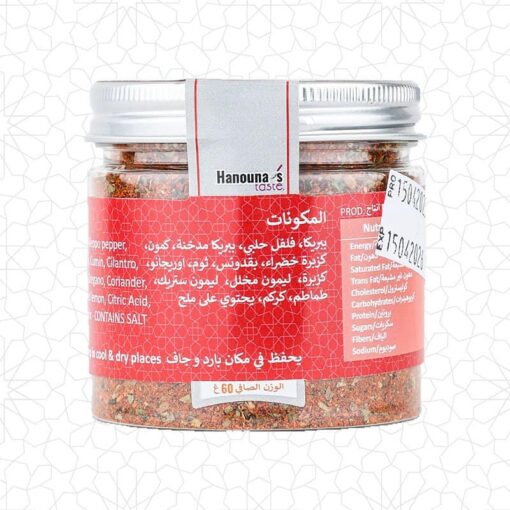 Alternative view of Dry Red Harissa