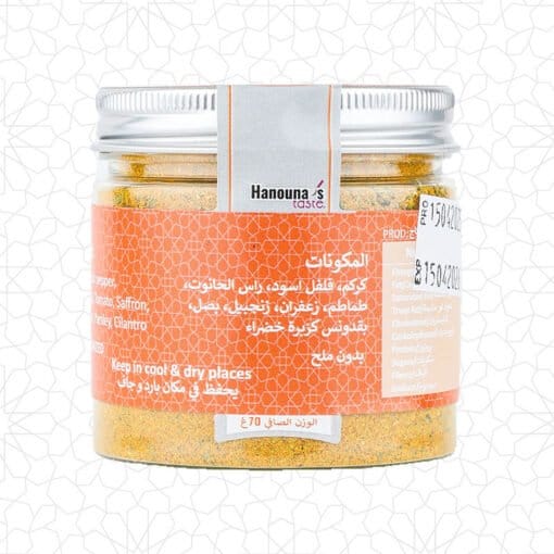 Alternative view of Couscous Spices