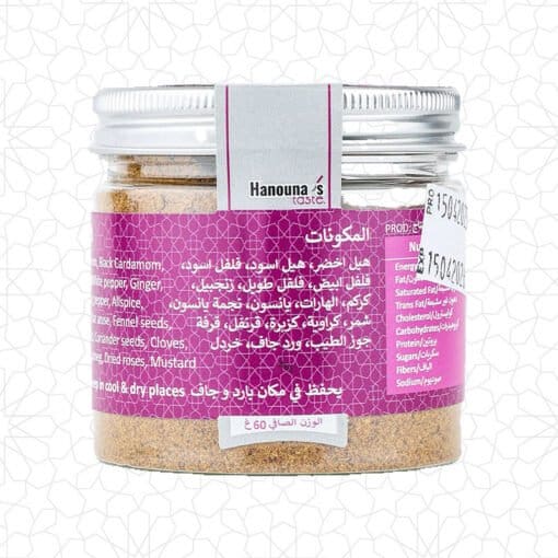 Alternative view of Ras L Hanout