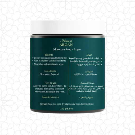 Alternative view of Moroccan Argan Oil Soap 250g