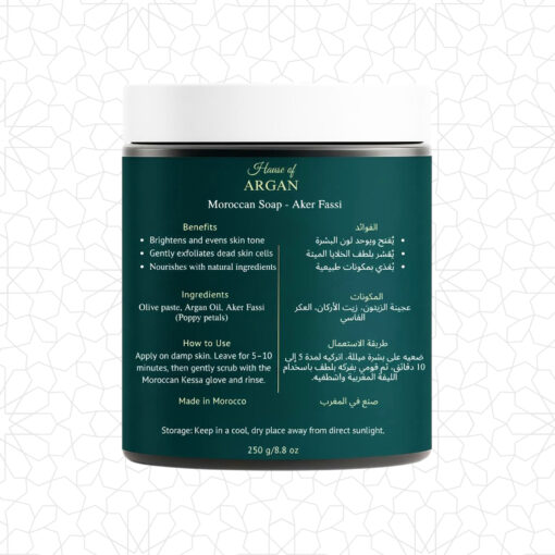 Alternative view of Moroccan Aker Fasi Soap 250g